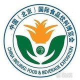 2020第七屆中國(guó)北京國(guó)際食品飲料博覽會(huì)盛大啟幕