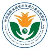 2020中國(guó)北京國(guó)際休閑食品暨進(jìn)口食品博覽會(huì)