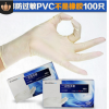 藍帆 一次性手套PVC防護食品家務家用勞保塑料工業(yè)實驗膠皮手套