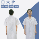白大褂短袖 工作服醫(yī)生護士服食品廠實驗室藥房工裝定制 廠家定制