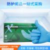 AMMEX一次性丁晴手套 檢查實驗防水塑浸膠工業(yè)手套勞保用品批發(fā)