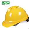 MSA梅思安500豪華型安全帽工地施工領導建筑工程監(jiān)理電力安全頭盔