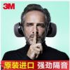 3m正品隔音耳罩睡眠耳機(jī)專業(yè)防噪學(xué)習(xí)隔音耳罩耳機(jī)