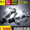 新品防爆眼鏡防沖擊防護眼鏡防飛濺防風沙防眼鏡護目鏡勞保眼鏡