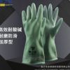 丁基膠手套耐強(qiáng)酸堿化學(xué)溶劑橡膠尼龍襯里手套耐酸堿工業(yè)防護(hù)手套