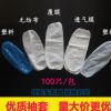 一次性袖套PE防水防油污塑料袖套批發(fā)優(yōu)質(zhì)清潔護袖白色藍(lán)色加厚