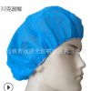 30克加厚無紡布圓帽一次性帽子頭套防塵帽食品帽頭罩整箱1000只裝
