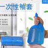 一次性袖套 加厚中長款男女透明 食品廚房家務(wù)護(hù)袖包郵