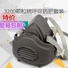 聯(lián)方 3200 防塵面具N95口罩3200口罩打磨裝修煤礦開采透氣防塵面