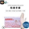 廠家直銷(xiāo)愛(ài)馬斯 一次性乳膠手套白色TLFCVMD無(wú)粉防滑實(shí)驗(yàn)手套批發(fā)