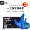 愛馬斯丁腈手套耐用加厚一次性丁晴手套食品級化學(xué)防護手套實驗室