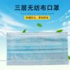 廠家批發(fā)三層無紡布口罩工廠一次性勞?？谡止I(yè)防塵掛耳式口罩