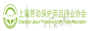 上海勞動保護(hù)用品汗液協(xié)會