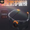 168軟鼻梁防護眼鏡 抗沖擊護目鏡 打磨粉塵激光防風(fēng)防沙勞保眼鏡