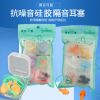 隔音耳塞帶線降噪耳塞防噪音睡覺學(xué)習(xí)睡眠硅膠防噪音游泳防護(hù)耳塞