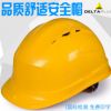 代爾塔102012安全帽工地工程領導建筑施工安全頭盔帽電力監(jiān)理印字