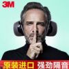 3m正品隔音耳罩睡眠耳機(jī)專業(yè)防噪學(xué)習(xí)隔音耳罩耳機(jī)