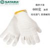 世達(dá)勞保棉紗線 工作手套 耐磨防滑工地干活防護(hù)紗線手套 ASF0003