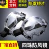 防爆防霧眼鏡防沖擊防護眼鏡防飛濺防風沙防化學護目鏡勞保眼鏡