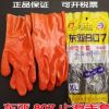 東亞807止滑手套 耐油耐酸堿浸塑手套內加襯黃顆粒膠勞保防滑手套