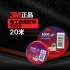 3M電工膠帶無鉛防水PVC電器絕緣膠帶多色電工膠布1500/1600