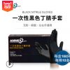 黑色愛馬斯丁腈手套橡膠實驗室工業(yè)耐酸堿耐油紋身美容食品手
