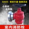 室內消火栓、旋轉栓旋轉穩(wěn)壓減壓消火栓地上栓地下室水泵接合器