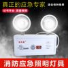 應急燈雙頭應急燈消防應急照明燈具停電應急照明燈
