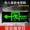 廠家直銷新國標疏散指示應急標志燈安全出口標志安全出口指示牌