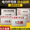 定做電力鋁標(biāo)牌 反光安全標(biāo)識(shí)牌 電力桿號(hào)牌 線路相序牌