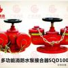 多功能水泵接合器廠家直銷(xiāo)