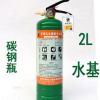 車(chē)載車(chē)用水基型滅火器2L家用消防3C認(rèn)證驗(yàn)車(chē)一件代發(fā)量大價(jià)優(yōu)