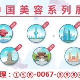 2020年武漢美博會(huì)時(shí)間/2020年武漢美博會(huì)地點(diǎn)