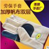 廠家直銷批發(fā)各類材質(zhì)勞保手套 甲布 帆布工廠車間專用防護(hù)手套
