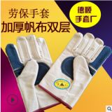 廠家直銷批發(fā)勞保手套 汽修 電焊防護(hù)白甲手套 現(xiàn)貨銷售 量大價(jià)優(yōu)