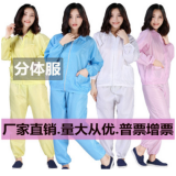 防靜電分體服套裝 靜電上衣拉鏈短款無(wú)塵服夾克工作服防塵服批發(fā)