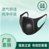 廠家直銷時(shí)尚防塵口罩PM2.5呼吸閥口罩耳帶防霧霾可批發(fā)可定制