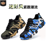 飛織迷彩勞保鞋 鋼包頭防砸防刺穿透氣休閑安全鞋防護(hù)鞋 跨境專(zhuān)供