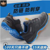 勞保鞋防砸防刺穿 安全鞋牛皮鋼頭防砸凱夫拉防刺實心底工作鞋