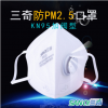 廠家直銷 防霧霾口罩KN95級別耳帶式PM2.5帶閥防顆粒物防塵口罩