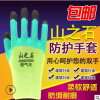 勞保手套防滑透氣浸膠工作勞動橡膠膠皮手套加厚防割手套廠家批發(fā)