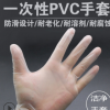 無粉一次性PVC手套 醫(yī)用手術(shù)防靜電塑膠手套 包裝護(hù)理檢查PVC手套