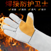 工廠批發(fā)本色牛皮焊工手套長款加里加厚耐磨隔熱焊獸雙層防護(hù)手套