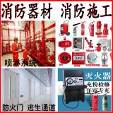晉江滅火器,消防栓,防護服晉江消防器材有限責任公司