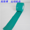 GSPMED高效貼布 運(yùn)動(dòng)器材棒球拍曲棍球棒網(wǎng)球拍纏繞粘貼防護(hù)12