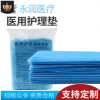 一次性墊單護(hù)理墊看護(hù)墊 隔水 檢查 旅游 孕產(chǎn)婦無紡布美容院床單