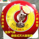 供應(yīng)懸掛式六氟丙烷自動(dòng)滅火器裝置 潔凈氣體8kg12kg國標(biāo)淮海牌