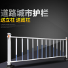 城市交通護(hù)欄廠家 道路交通護(hù)欄現(xiàn)貨 馬路交通護(hù)欄廠家定制0420