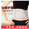 竹炭護(hù)腰帶腰間盤保暖勞損暖宮暖腰帶護(hù)肚護(hù)胃帶四季夏男女批發(fā)