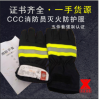 14款CCC強(qiáng)制認(rèn)證防護(hù)手套02款消防手套檢測報(bào)告正品